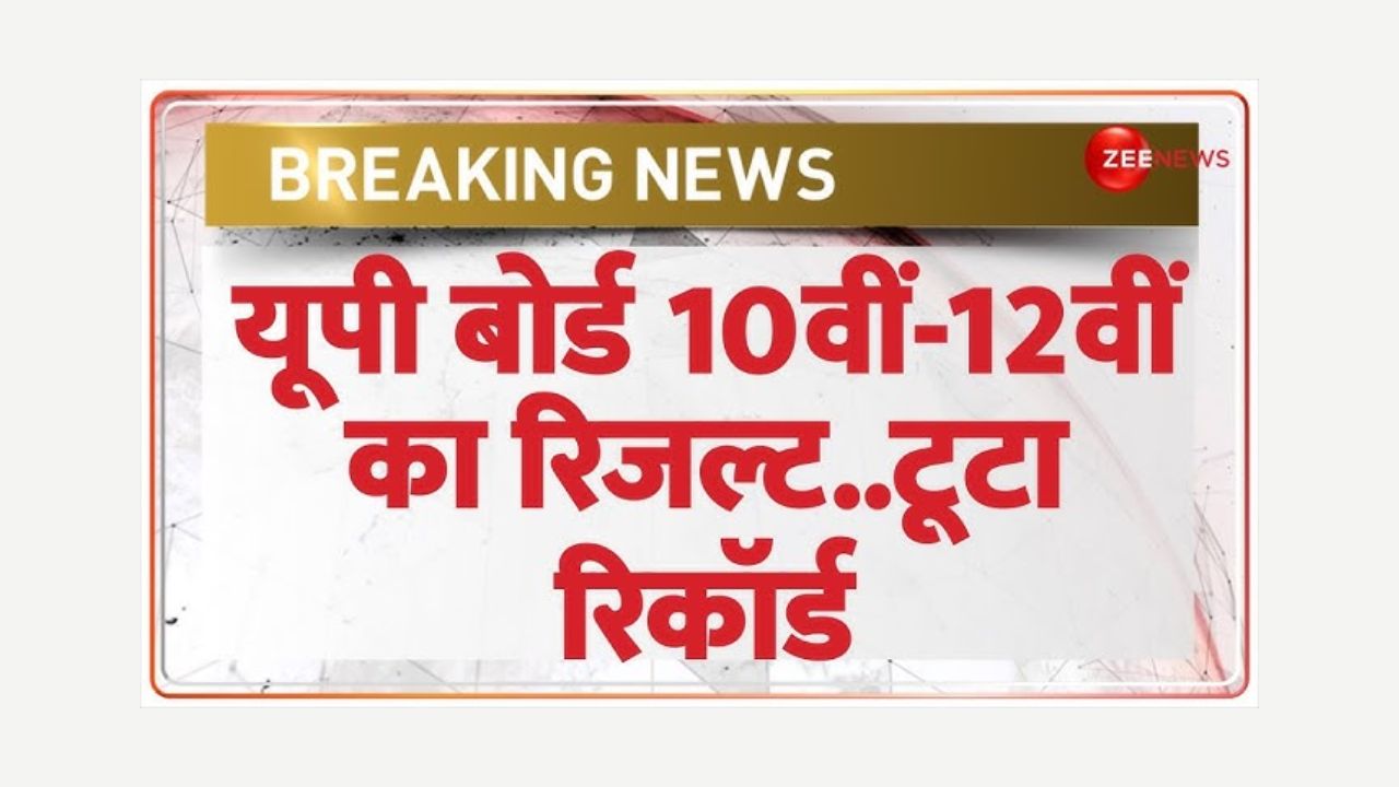 Live UP Board Result 2025 Live
