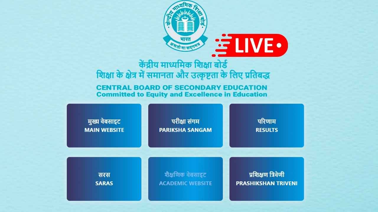 CBSE 2025 Results Declared