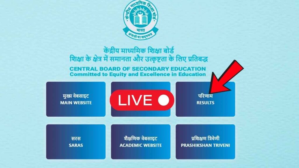 CBSE 2025 Results OUT NOW