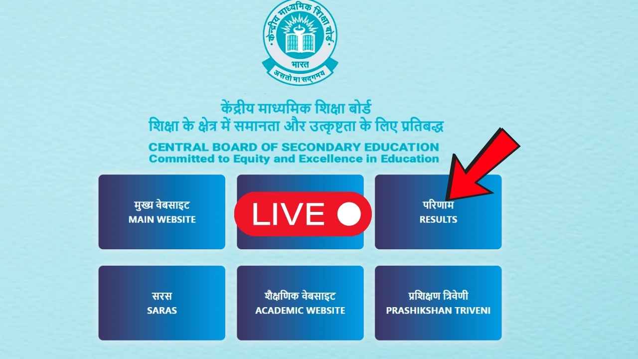 CBSE 2025 Results OUT NOW